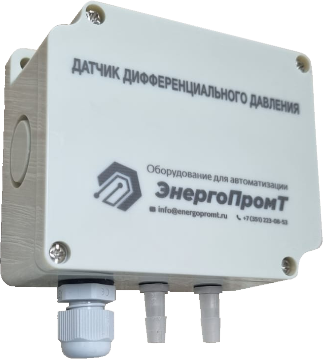 Датчик перепада давления ДР 24.0-3.Д2500.К