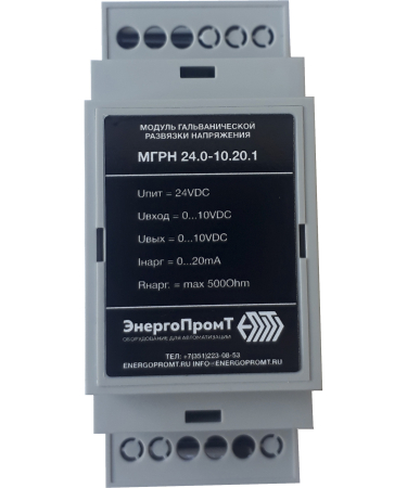 Модуль гальванической развязки по напряжению и току МГРНТ 24.25.1 (гальваническая развязка)