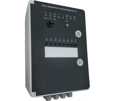 Блок аварийной сигнализации БС.8 Блок аварийной сигнализации БС.8