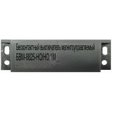 Бесконтактный выключатель магнитоуправляемый БВМ-8825-НО/НО.1М