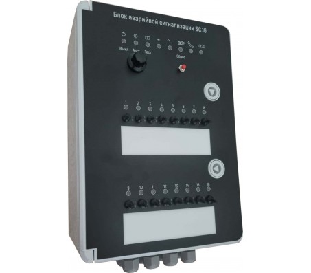 Блок аварийной сигнализации БС.16